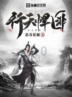 渣渣辉传奇