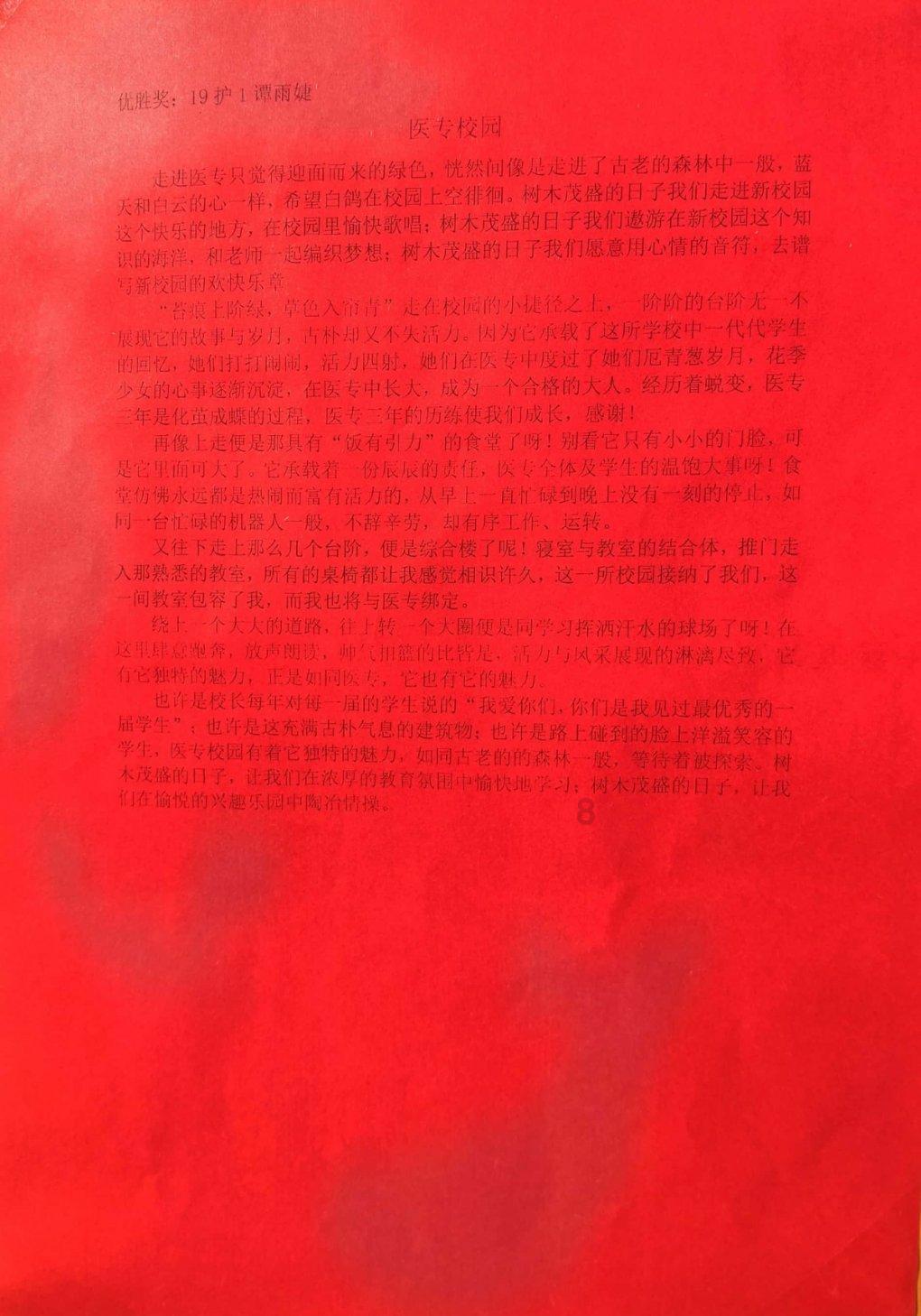 旋转的圆球